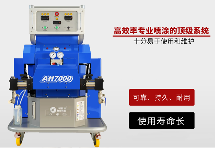 聚氨酯噴涂設(shè)備選擇的材料有哪些性能?-京華邦威