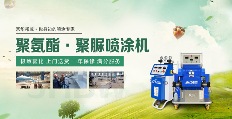 1641457604114061.jpg 聚氨酯噴涂設備 聚脲噴涂機 (5).jpg