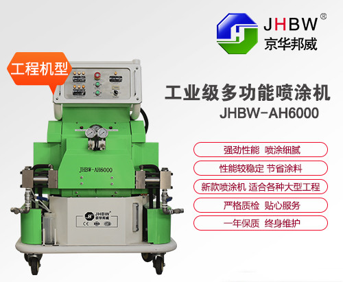 聚氨酯噴涂機 聚氨酯噴涂機