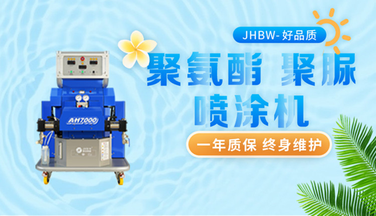 礦業(yè)聚氨酯噴涂設(shè)備_防耐磨聚氨酯噴涂設(shè)備-京華邦威