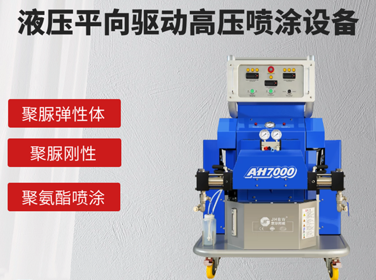 KTV墻體隔音聚氨酯噴涂機施工方式？-濟南京華邦威