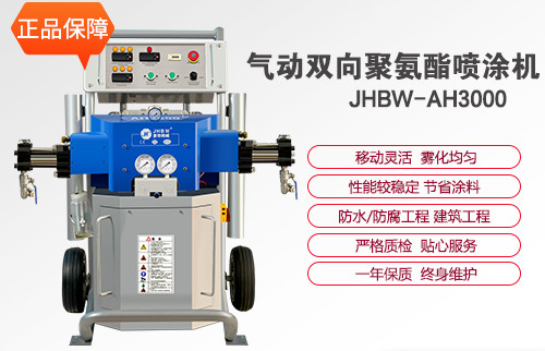 山東高壓聚氨酯噴涂機優(yōu)勢分析-京華邦威