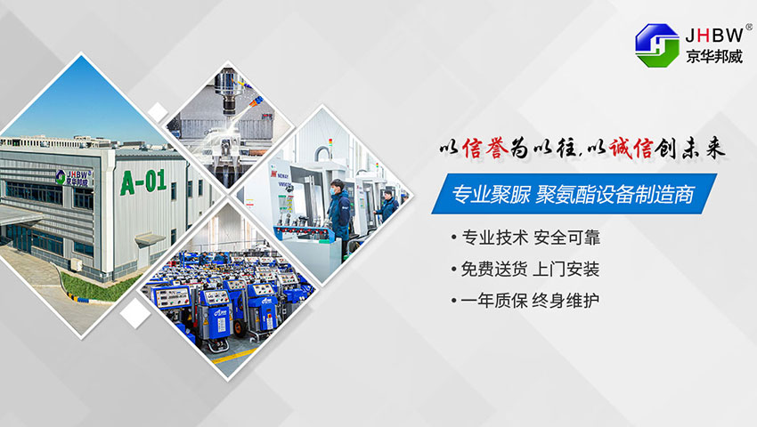 聚脲噴涂在主要適用領(lǐng)域內(nèi)的技術(shù)優(yōu)勢(shì)-京華邦威
