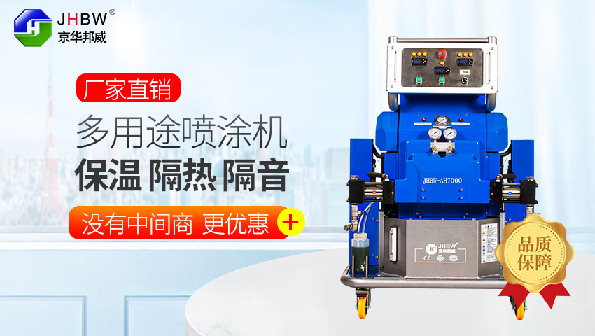 你真的會使用聚氨酯噴涂機嗎?施工遇到問題怎么辦?