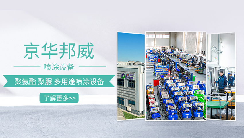 聚脲噴涂為何廣受好評?它的防護性能太厲害!